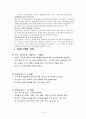사업계획서-집안 집먼지 진드기,세균제거 전문 청소업체 창업 사업계획서 9페이지