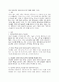 아동 영양교육의 필요성과 교사의 역할에 대해서 쓰시오. 2페이지