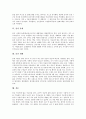 [콩][콩 종류][콩 성분][콩 영양][콩 효능][콩 유래][콩 재배][단백질]콩의 종류, 콩의 성분, 콩의 영양, 콩의 효능, 콩의 유래, 콩의 재배(콩, 콩 종류, 콩 성분, 콩 영양, 콩 효능, 콩 유래, 콩 재배, 단백질) 7페이지
