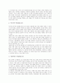 양성평등(남녀평등)과 사회, 양성평등(남녀평등)과 교육, 양성평등(남녀평등)과 성차별, 양성평등(남녀평등)과 ROTC(학생군사교육단), 양성평등과 관련법, 양성평등과 부부공동재산제, 양성평등과 소송사례 분석 4페이지