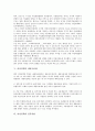[여성정책][여성발전기본법]여성정책의 영역, 여성정책의 주류화, 여성정책과 여성발전기본법, 여성정책과 채용목표제, 여성정책과 정부역할, 여성정책과 여성부, 여성정책과 여성장애인, 여성정책의 과제 분석 7페이지