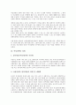 [여성정책][여성발전기본법]여성정책의 영역, 여성정책의 주류화, 여성정책과 여성발전기본법, 여성정책과 채용목표제, 여성정책과 정부역할, 여성정책과 여성부, 여성정책과 여성장애인, 여성정책의 과제 분석 12페이지