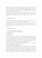 [당뇨병][당뇨]당뇨병(당뇨)의 정의, 당뇨병(당뇨)의 종류, 당뇨병(당뇨)의 특징, 당뇨병(당뇨)의 원인과 증상, 당뇨병(당뇨)의 합병증, 당뇨병(당뇨)의 정기검사, 당뇨병(당뇨)의 진단, 당뇨병(당뇨)의 치료 분석 4페이지