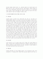 [당뇨병][당뇨]당뇨병(당뇨)의 정의, 당뇨병(당뇨)의 종류, 당뇨병(당뇨)의 특징, 당뇨병(당뇨)의 원인과 증상, 당뇨병(당뇨)의 합병증, 당뇨병(당뇨)의 정기검사, 당뇨병(당뇨)의 진단, 당뇨병(당뇨)의 치료 분석 7페이지