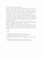[자폐성 장애]자폐성 장애(자폐아동, 전반적 발달장애)의 의미, 특성, 자폐성 장애(자폐아동, 전반적 발달장애)의 원인, 진단기준, 초기발견, 음악치료, 자폐성 장애(자폐아동, 전반적 발달장애)의 교수전략 분석 9페이지