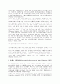 전반적 발달장애(자폐성 장애, 자폐증)의 정의, 언어특성, 지적 특성, 사회적 행동, 전반적 발달장애(자폐성 장애, 자폐증)의 차별강화, 놀이활동, 전반적 발달장애(자폐성 장애, 자폐증)의 활동중심체험학습 분석 7페이지