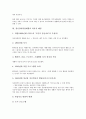 [정신장애인직업재활]정신장애인직업재활의 중요성, 정신장애직업재활의 역사적 배경, 정신장애인직업재활의 과정, 정신장애인직업재활의 자원, 정신장애인직업재활의 사례, 향후 정신장애인직업재활의 정책방향 4페이지