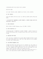 [정신장애인직업재활]정신장애인직업재활의 중요성, 정신장애직업재활의 역사적 배경, 정신장애인직업재활의 과정, 정신장애인직업재활의 자원, 정신장애인직업재활의 사례, 향후 정신장애인직업재활의 정책방향 5페이지