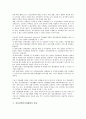 [정신장애인직업재활]정신장애인직업재활의 중요성, 정신장애직업재활의 역사적 배경, 정신장애인직업재활의 과정, 정신장애인직업재활의 자원, 정신장애인직업재활의 사례, 향후 정신장애인직업재활의 정책방향 7페이지