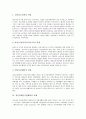 [정신장애인직업재활]정신장애인직업재활의 중요성, 정신장애직업재활의 역사적 배경, 정신장애인직업재활의 과정, 정신장애인직업재활의 자원, 정신장애인직업재활의 사례, 향후 정신장애인직업재활의 정책방향 8페이지