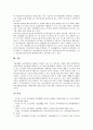 [정신장애인직업재활]정신장애인직업재활의 중요성, 정신장애직업재활의 역사적 배경, 정신장애인직업재활의 과정, 정신장애인직업재활의 자원, 정신장애인직업재활의 사례, 향후 정신장애인직업재활의 정책방향 11페이지