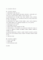 [기술혁신]기술혁신과 지역경제발전, 지역혁신체제(RIS), 기술혁신과 국가혁신체제(NIS), 기술혁신과 국가비전, 기술혁신과 금융자원, 기술혁신과 내부능력, 기술혁신과 문화산업, 기술혁신과 유전체연구 분석 2페이지