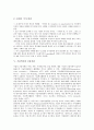[기술혁신]기술혁신과 지역경제발전, 지역혁신체제(RIS), 기술혁신과 국가혁신체제(NIS), 기술혁신과 국가비전, 기술혁신과 금융자원, 기술혁신과 내부능력, 기술혁신과 문화산업, 기술혁신과 유전체연구 분석 7페이지