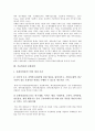 [기술혁신]기술혁신과 지역경제발전, 지역혁신체제(RIS), 기술혁신과 국가혁신체제(NIS), 기술혁신과 국가비전, 기술혁신과 금융자원, 기술혁신과 내부능력, 기술혁신과 문화산업, 기술혁신과 유전체연구 분석 9페이지