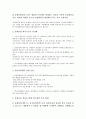 [기술혁신]기술혁신과 지역경제발전, 지역혁신체제(RIS), 기술혁신과 국가혁신체제(NIS), 기술혁신과 국가비전, 기술혁신과 금융자원, 기술혁신과 내부능력, 기술혁신과 문화산업, 기술혁신과 유전체연구 분석 10페이지