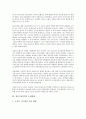 [정보기술][IT][정보기술 외국사례][정보기술 조달방법]정보기술(IT)의 역할, 정보기술(IT)의 조달방법, 정보기술(IT)의 효과성, 정보기술(IT)의 응용, 정보기술(IT)의 외국사례, 향후 정보기술(IT)의 전망, 제언 4페이지