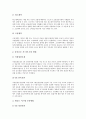[정보기술][IT][정보기술 외국사례][정보기술 조달방법]정보기술(IT)의 역할, 정보기술(IT)의 조달방법, 정보기술(IT)의 효과성, 정보기술(IT)의 응용, 정보기술(IT)의 외국사례, 향후 정보기술(IT)의 전망, 제언 5페이지