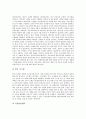 [정보기술][IT][정보기술 외국사례][정보기술 조달방법]정보기술(IT)의 역할, 정보기술(IT)의 조달방법, 정보기술(IT)의 효과성, 정보기술(IT)의 응용, 정보기술(IT)의 외국사례, 향후 정보기술(IT)의 전망, 제언 6페이지