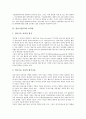 [정보기술][IT][정보기술 외국사례][정보기술 조달방법]정보기술(IT)의 역할, 정보기술(IT)의 조달방법, 정보기술(IT)의 효과성, 정보기술(IT)의 응용, 정보기술(IT)의 외국사례, 향후 정보기술(IT)의 전망, 제언 7페이지