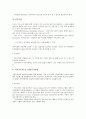 [정보기술][IT][정보기술 외국사례][정보기술 조달방법]정보기술(IT)의 역할, 정보기술(IT)의 조달방법, 정보기술(IT)의 효과성, 정보기술(IT)의 응용, 정보기술(IT)의 외국사례, 향후 정보기술(IT)의 전망, 제언 10페이지