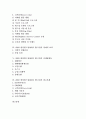 2002 한일월드컵(2002 월드컵)의 문화적 가치, 공식후원업체, 2002 한일월드컵(2002 월드컵)의 경제적 효과, 2002 한일월드컵(2002 월드컵)의 마케팅활동, 2002 한일월드컵(2002 월드컵)의 광고사례 분석 2페이지