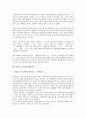[일본 정책][관광정책]일본의 관광정책, 외국인정책, 일본의 교육정보화정책, 보육정책, 일본의 고령화저출산정책, 일본의 청소년복지정책, 일본의 장애인고용정책, 일본의 방위정책, 일본의 대북정책(대북한정책) 7페이지