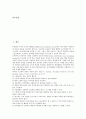[도서관문헌][도서관문헌 열람방법][도서관문헌 전송방법][도서관문헌 현황]도서관문헌의 열람방법, 도서관문헌의 전송방법, 도서관문헌의 관련 기관, 도서관문헌의 현황, 향후 도서관문헌의 개선 과제 분석 3페이지