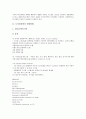 [도서관문헌][도서관문헌 열람방법][도서관문헌 전송방법][도서관문헌 현황]도서관문헌의 열람방법, 도서관문헌의 전송방법, 도서관문헌의 관련 기관, 도서관문헌의 현황, 향후 도서관문헌의 개선 과제 분석 4페이지