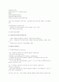 [도서관문헌][도서관문헌 열람방법][도서관문헌 전송방법][도서관문헌 현황]도서관문헌의 열람방법, 도서관문헌의 전송방법, 도서관문헌의 관련 기관, 도서관문헌의 현황, 향후 도서관문헌의 개선 과제 분석 5페이지