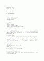 [도서관문헌][도서관문헌 열람방법][도서관문헌 전송방법][도서관문헌 현황]도서관문헌의 열람방법, 도서관문헌의 전송방법, 도서관문헌의 관련 기관, 도서관문헌의 현황, 향후 도서관문헌의 개선 과제 분석 13페이지