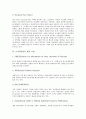 [도서관문헌][도서관문헌 열람방법][도서관문헌 전송방법][도서관문헌 현황]도서관문헌의 열람방법, 도서관문헌의 전송방법, 도서관문헌의 관련 기관, 도서관문헌의 현황, 향후 도서관문헌의 개선 과제 분석 15페이지