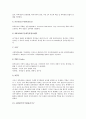 [도서관문헌][도서관문헌 열람방법][도서관문헌 전송방법][도서관문헌 현황]도서관문헌의 열람방법, 도서관문헌의 전송방법, 도서관문헌의 관련 기관, 도서관문헌의 현황, 향후 도서관문헌의 개선 과제 분석 16페이지