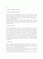 [도서관문헌][도서관문헌 열람방법][도서관문헌 전송방법][도서관문헌 현황]도서관문헌의 열람방법, 도서관문헌의 전송방법, 도서관문헌의 관련 기관, 도서관문헌의 현황, 향후 도서관문헌의 개선 과제 분석 21페이지