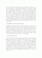 공산주의에 대한 일반적 비판 4페이지