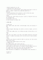 언론의 활용과 협상전술에 대한 정치학적 검토 3페이지