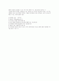 언론의 활용과 협상전술에 대한 정치학적 검토 4페이지