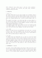 학습이론과 관련한 Ivan Pavlov의 고전적 조건반사 연구 2페이지