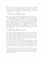 [교사체벌]교사체벌(학교체벌, 학생체벌)의 정의, 규정, 교사체벌(학교체벌, 학생체벌)의 대응유형, 실태, 교사체벌(학교체벌, 학생체벌)의 본보기효과, 일본교육령, 교사체벌(학교체벌, 학생체벌)의 사례, 한계 6페이지