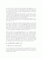 [교사체벌]교사체벌(학교체벌, 학생체벌)의 정의, 규정, 교사체벌(학교체벌, 학생체벌)의 대응유형, 실태, 교사체벌(학교체벌, 학생체벌)의 본보기효과, 일본교육령, 교사체벌(학교체벌, 학생체벌)의 사례, 한계 7페이지
