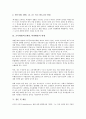 [교사체벌]교사체벌(학교체벌, 학생체벌)의 정의, 규정, 교사체벌(학교체벌, 학생체벌)의 대응유형, 실태, 교사체벌(학교체벌, 학생체벌)의 본보기효과, 일본교육령, 교사체벌(학교체벌, 학생체벌)의 사례, 한계 8페이지
