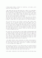 [교사체벌]교사체벌(학교체벌, 학생체벌)의 정의, 규정, 교사체벌(학교체벌, 학생체벌)의 대응유형, 실태, 교사체벌(학교체벌, 학생체벌)의 본보기효과, 일본교육령, 교사체벌(학교체벌, 학생체벌)의 사례, 한계 9페이지