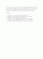 [교사체벌]교사체벌(학교체벌, 학생체벌)의 정의, 규정, 교사체벌(학교체벌, 학생체벌)의 대응유형, 실태, 교사체벌(학교체벌, 학생체벌)의 본보기효과, 일본교육령, 교사체벌(학교체벌, 학생체벌)의 사례, 한계 10페이지