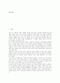 시민사회의 정의, 시민사회의 기원, 시민사회의 확장, 시민사회의 선행연구, 시민사회의 현황, 시민사회의 지구적 권위주의, 시민사회의 전통적 국가주의, 시민사회의 민주적 평등주의(존 롤즈의 정의론) 분석 2페이지