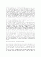[비정부기구][시민단체][NGO]비정부기구(시민단체, NGO)의 목적, 정체성, 비정부기구(시민단체, NGO)의 기부문화, 비정부기구(시민단체, NGO)의 재정충당방법, 비정부기구(시민단체, NGO)의 개선 방향 분석 9페이지