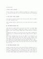 [대인관계][인간관계][우리관]대인관계(인간관계)의 의미, 대인관계(인간관계)의 형성, 대인관계(인간관계)와 부적응, 대인관계(인간관계)와 우리관, 대인관계(인간관계)와 성격, 대인관계(인간관계)와 인격 분석 4페이지