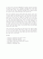 [국제인권]국제인권의 의미, 국제인권의 발전, 국제인권의 의사표현자유, 국제인권의 이주노동자협약, 국제인권의 시민단체(NGO, 비정부기구), 국제인권의 민간인권운동단체(엠네스티), 향후 국제인권의 과제 14페이지