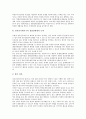 시민단체(NGO, 비정부기구)의 정의, 통제적 기능,세계화 저항운동, 시민단체(NGO, 비정부기구) 예산감시운동,ASEM포럼, 시민단체(NGO, 비정부기구) 이스탄불회의,다보스회의, 시민단체(NGO, 비정부기구) 한계점 7페이지