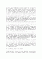 시민단체(NGO, 비정부기구)의 정의, 통제적 기능,세계화 저항운동, 시민단체(NGO, 비정부기구) 예산감시운동,ASEM포럼, 시민단체(NGO, 비정부기구) 이스탄불회의,다보스회의, 시민단체(NGO, 비정부기구) 한계점 9페이지