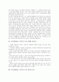 시민단체(NGO, 비정부기구)의 정의, 통제적 기능,세계화 저항운동, 시민단체(NGO, 비정부기구) 예산감시운동,ASEM포럼, 시민단체(NGO, 비정부기구) 이스탄불회의,다보스회의, 시민단체(NGO, 비정부기구) 한계점 10페이지