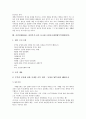 시민단체(NGO, 비정부기구)의 정의, 통제적 기능,세계화 저항운동, 시민단체(NGO, 비정부기구) 예산감시운동,ASEM포럼, 시민단체(NGO, 비정부기구) 이스탄불회의,다보스회의, 시민단체(NGO, 비정부기구) 한계점 15페이지